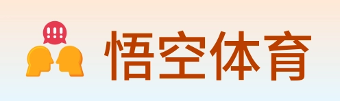 悟空体育 Logo
